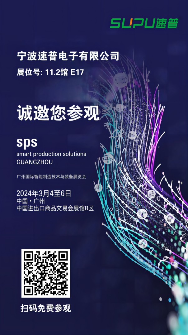 Novinky z výstavy Supu | Vítejte na mezinárodní výstavě inteligentních zařízení v Guangzhou, kde se se mnou setkáte tváří v tvář